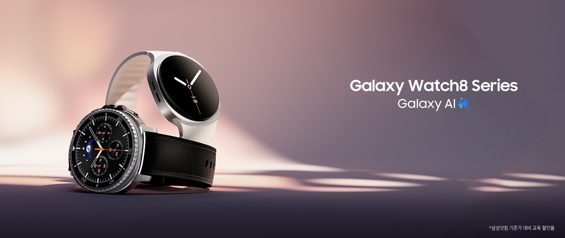 galaxy-watch8/buy/