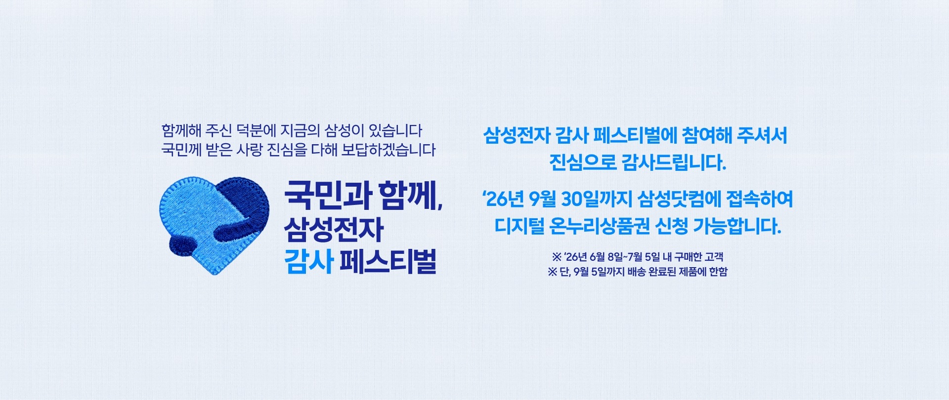 thankyoufestival-benefit/