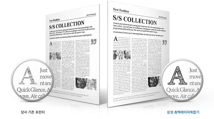 좌우측에 텍스트가 가득한 리포트가 놓여져 있습니다. 좌측 당사 기존 프린터로 출력한 인쇄물의 확대컷에는 텍스트가 뿌옇게 보이고, 우측 삼성 흑백레이저복합기에서 출력한 인쇄물의 확대컷에는 아웃라인이 또렷한 텍스트가 보여집니다.