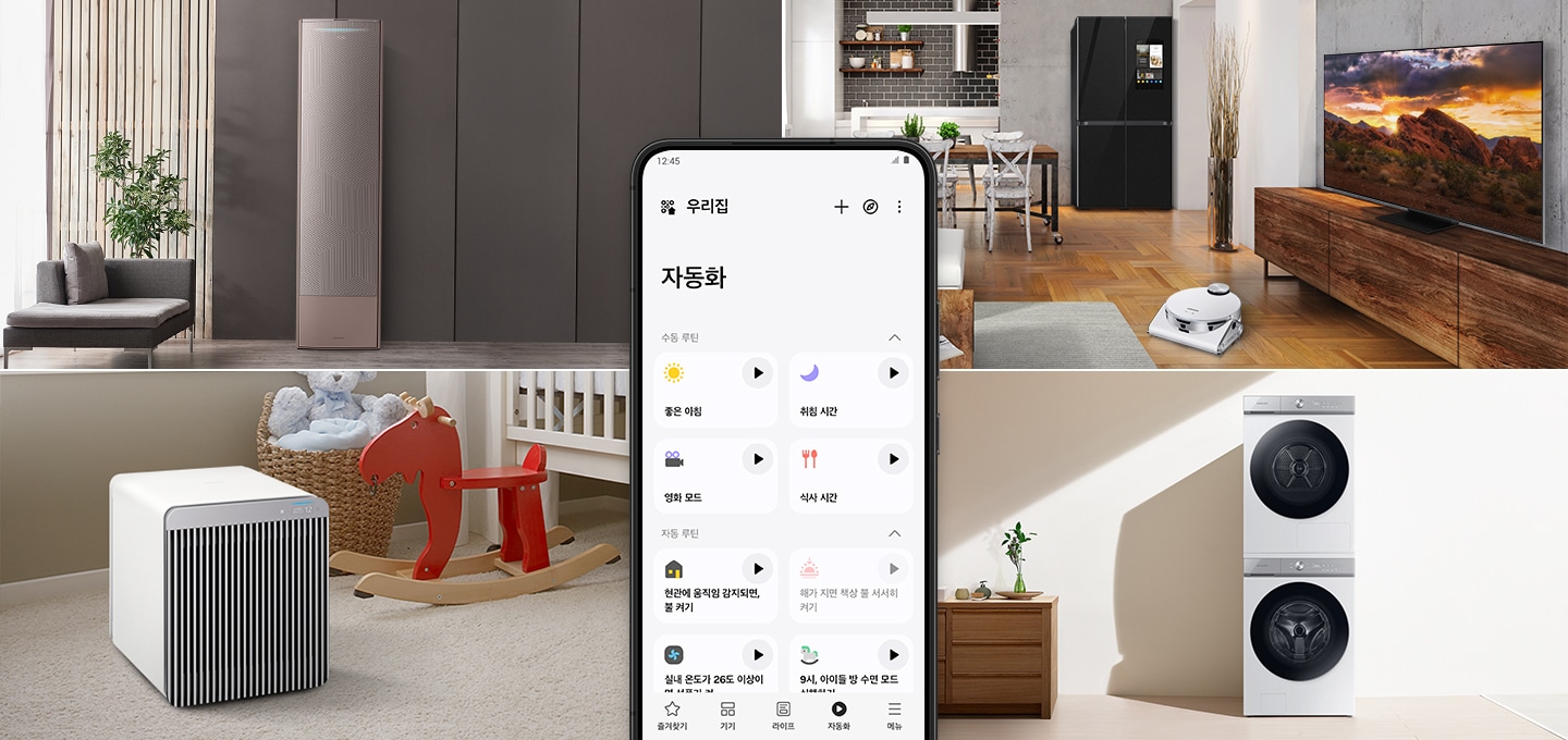 삼성가전 에어컨, 로봇청소기,TV, 공기청정기, 세탁기, 건조기와 연동되는 스마트싱스 앱 화면이미지