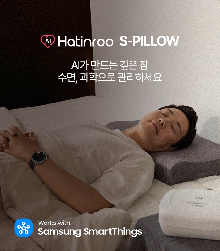 AI가 만드는 깊은잠 수면 과학으로 관리하세요 문구가 들어가 있고 남자가 누워서 자는 이미지