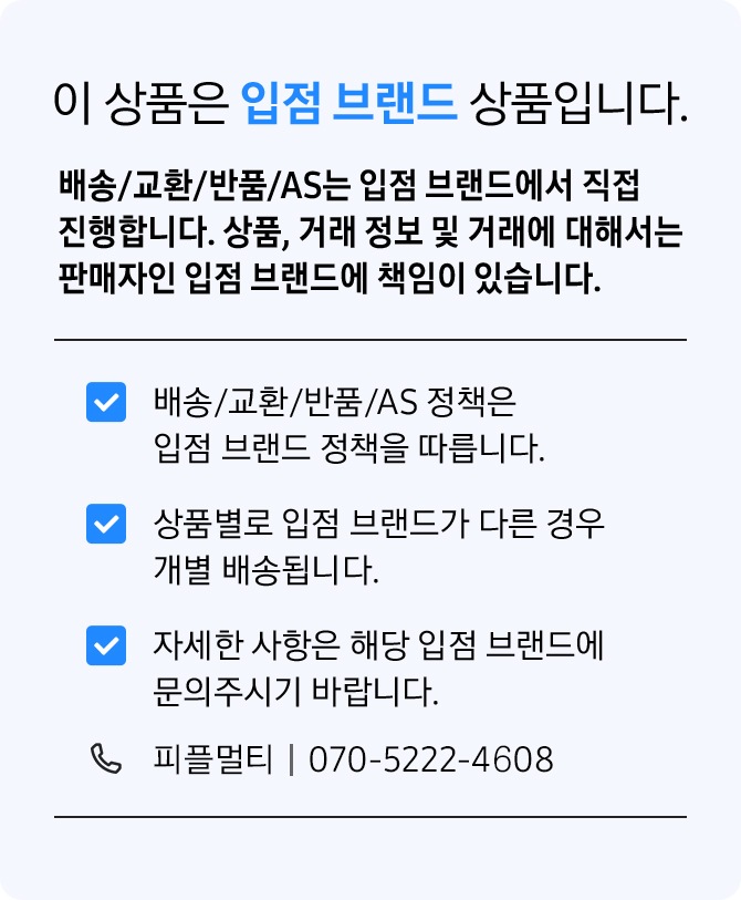 이상품은 입점브랜드 상품입니다 라는 공지 배너 이미지
