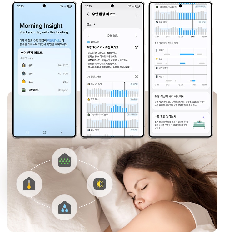 스마트싱스 앱이 실행되고있는 휴대폰 이미지 세개와 그 아래로 여자가 잘 자고있는 모습이 담긴 이미지