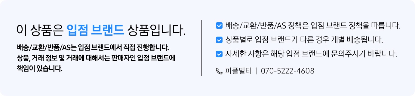 이상품은 입점브랜드 상품입니다 라는 공지 배너 이미지