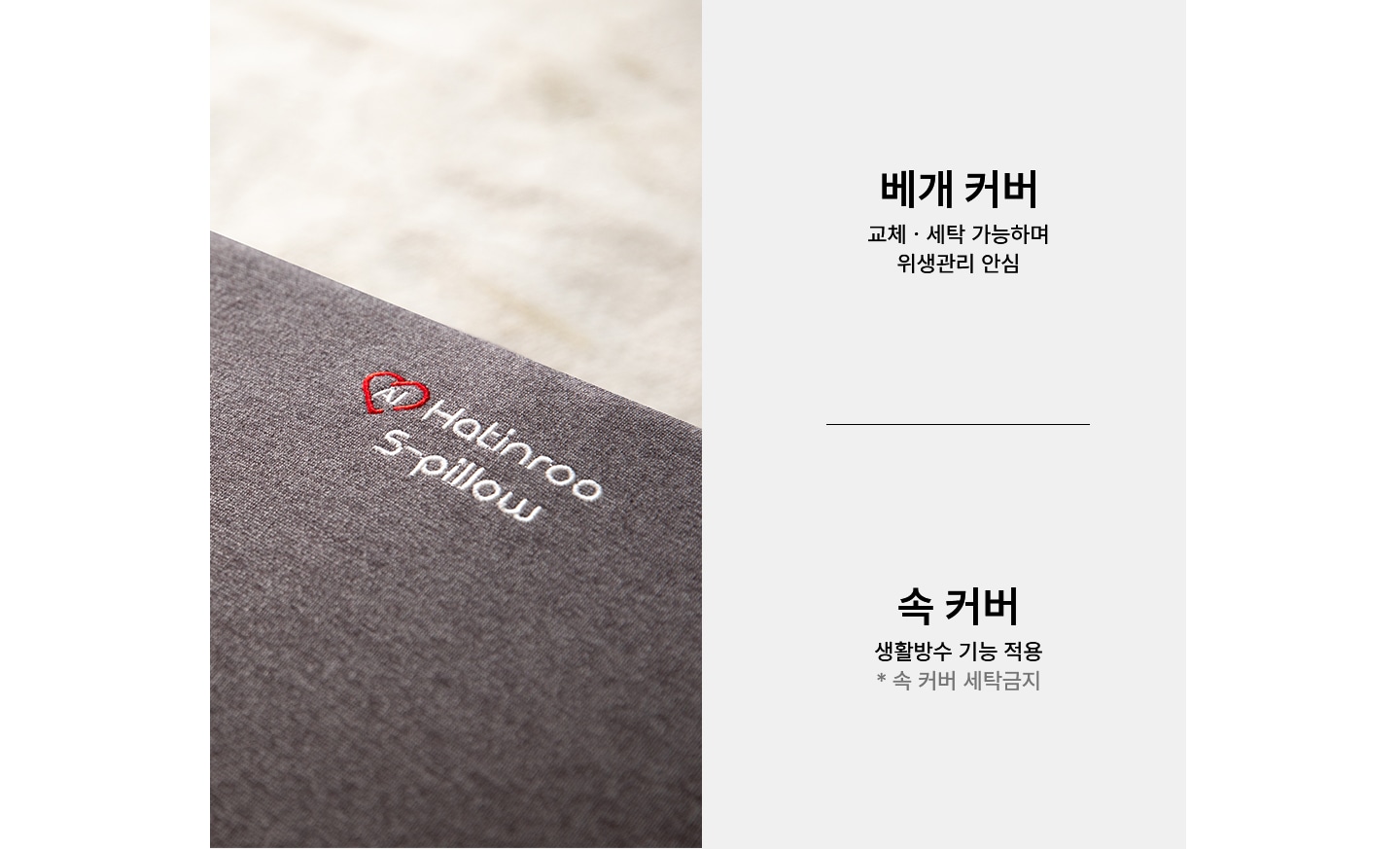 에스필로우 스마트 베게 로고 부분 확대 이미지