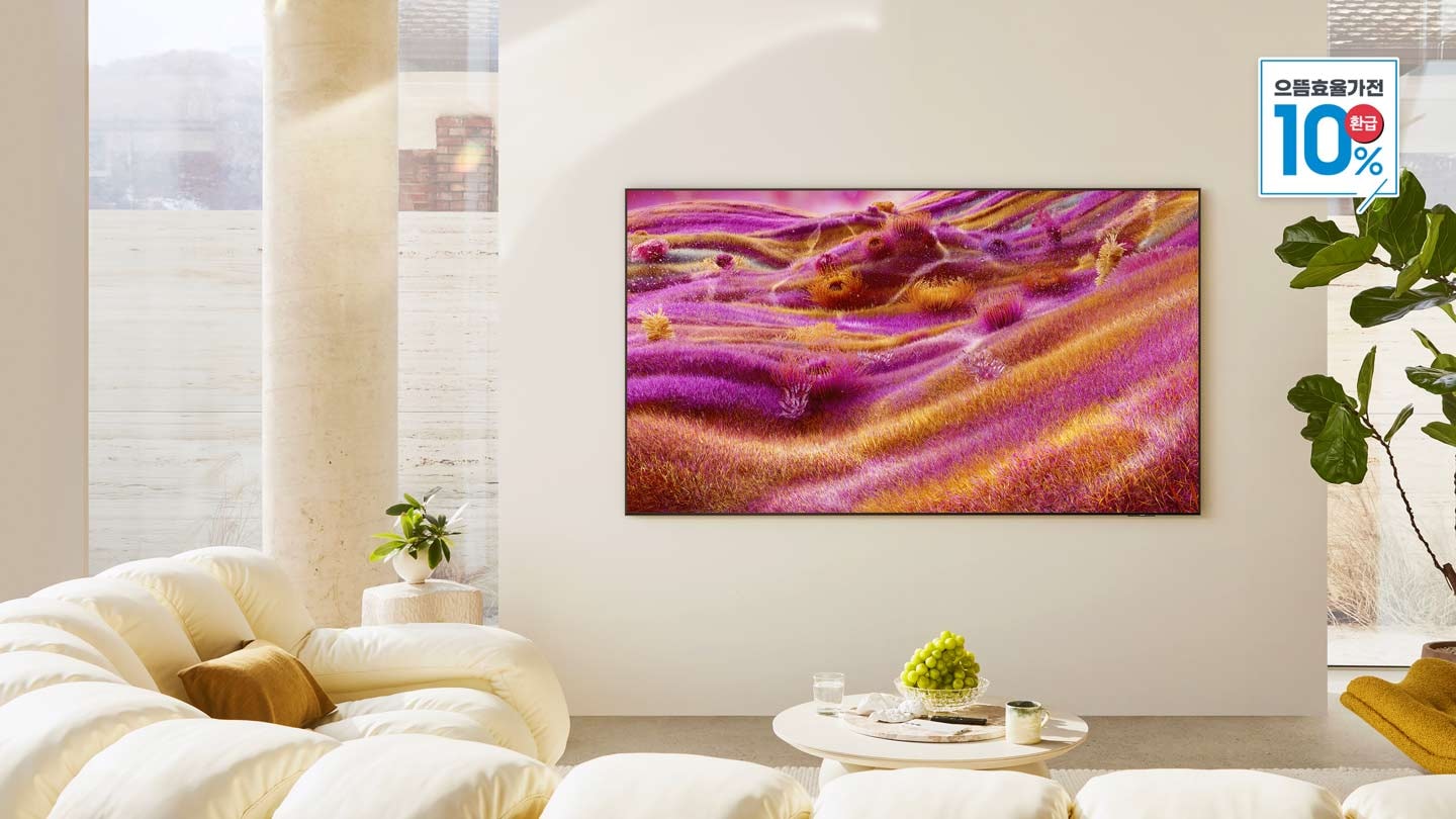 밝은 자연광이 들어오는 거실에 2025 Neo QLED가 설치되어 있으며,   우측 상단에는 '으뜸효율가전 10% 환급' 태그가 표시되어 있다.  이미지를 클릭하면 으뜸효율가전 상세 페이지로 이동된다.