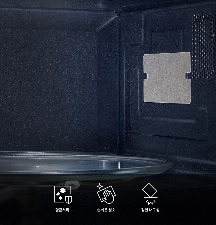 제품 내부가 확대되어 보여지고 아래 항균처리, 손쉬운 청소, 강한 내구성을 나타내는 아이콘과 텍스트가 보여집니다.