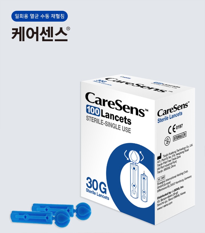 케어센스 란셋 이미지