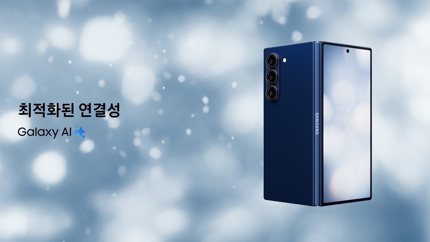 하얀 눈이 내리는 푸른색 하늘 배경 위에 삼성 갤럭시 Z 폴드7 제품이 우측에 위치한, 이미지를 클릭하면 '갤럭시 Z 폴드7' 제품 상세 페이지로 이동합니다.