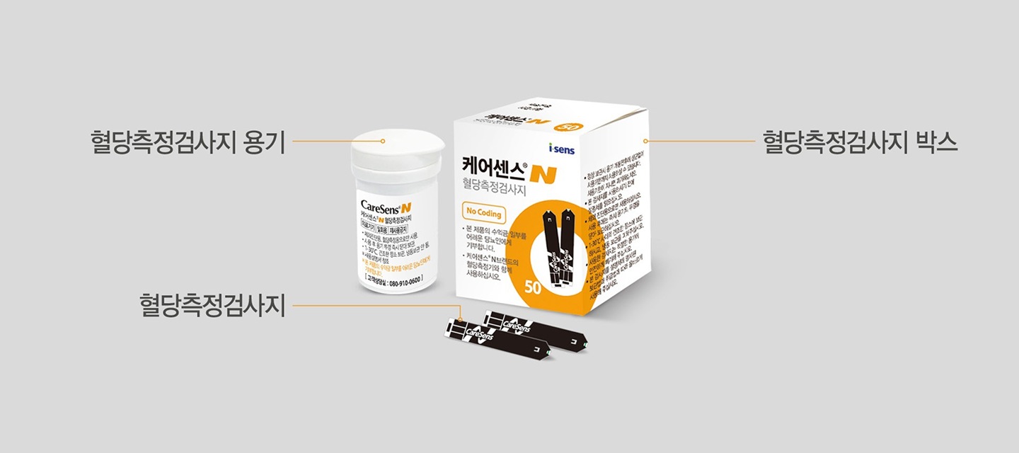 케어센스 혈당검사지 정보