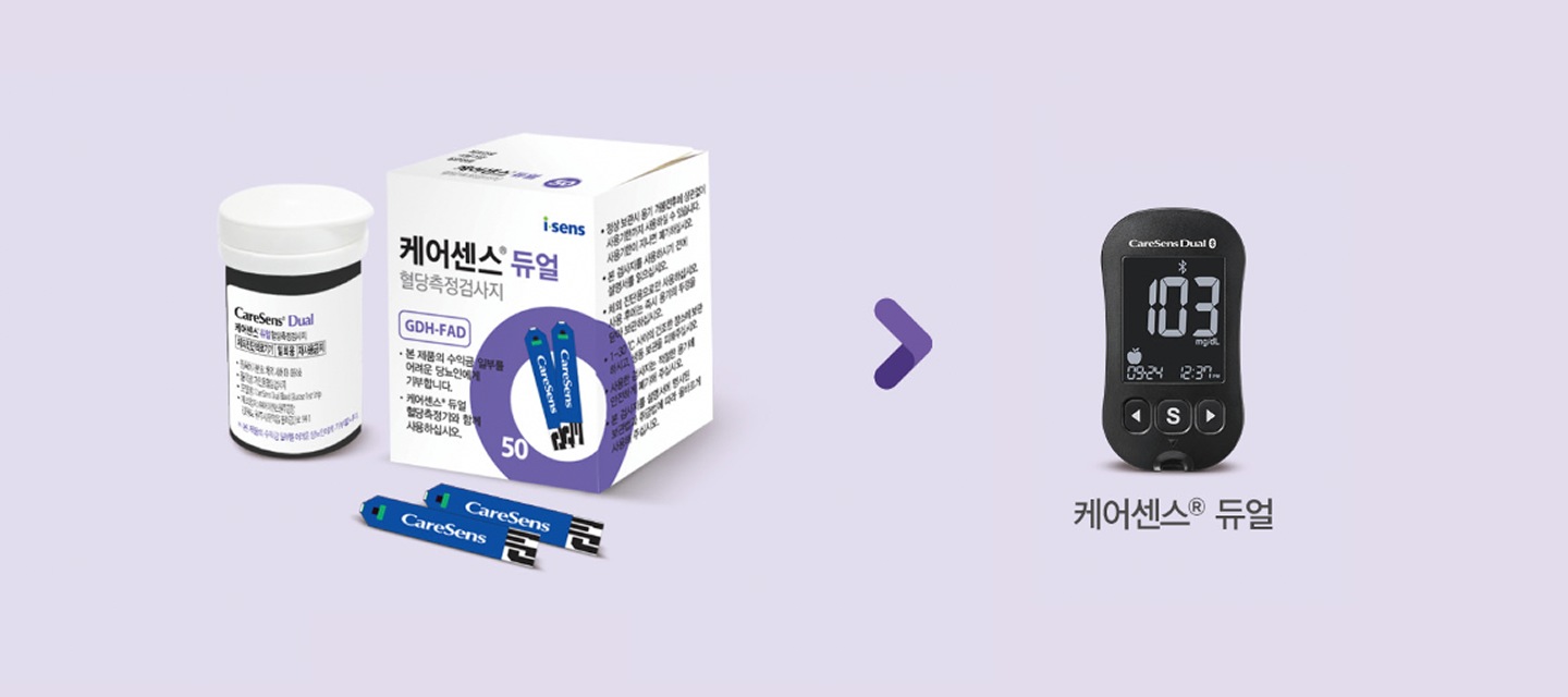 케어센스 듀얼 혈당측정기 안내