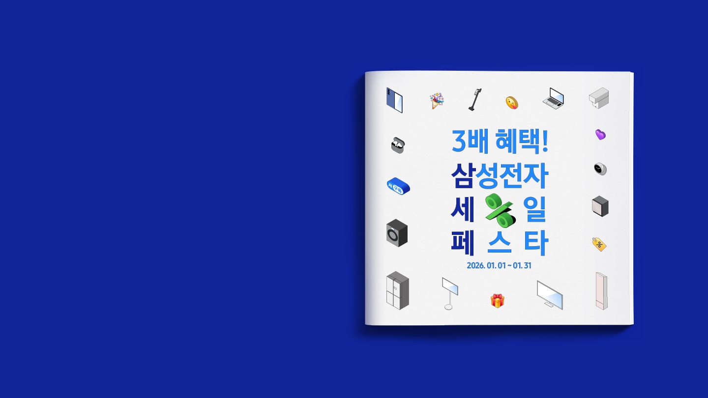파란 배경 위,회색 배경으로 하얀색 정사각형 이미지 가운데에 ‘3배 혜택! 삼성전자 세일 페스타‘ 문구가 들어가 있으며 테두리에 이모티콘과 삼성 제품들의 아이콘이 나열된 이미지, 이미지를 클릭하면 삼성전자 세일 페스타 페이지로 이동합니다.
