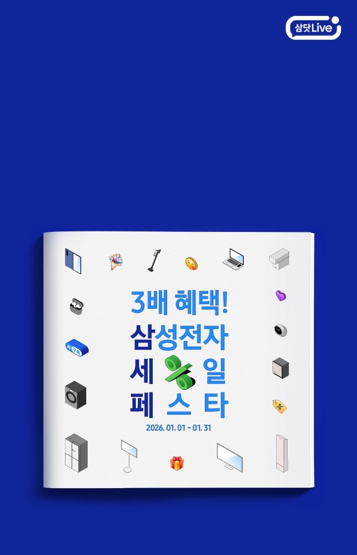 파란 배경 위,회색 배경으로 하얀색 정사각형 이미지 가운데에 ‘3배 혜택! 삼성전자 세일 페스타‘ 문구가 들어가 있으며 테두리에 이모티콘과 삼성 제품들의 아이콘이 나열된 이미지, 이미지를 클릭하면 삼성전자 세일 페스타 페이지로 이동합니다.  + 우측상단 삼닷 Live 로고