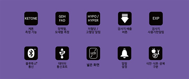 케어센스 듀얼 혈당측정기 특징