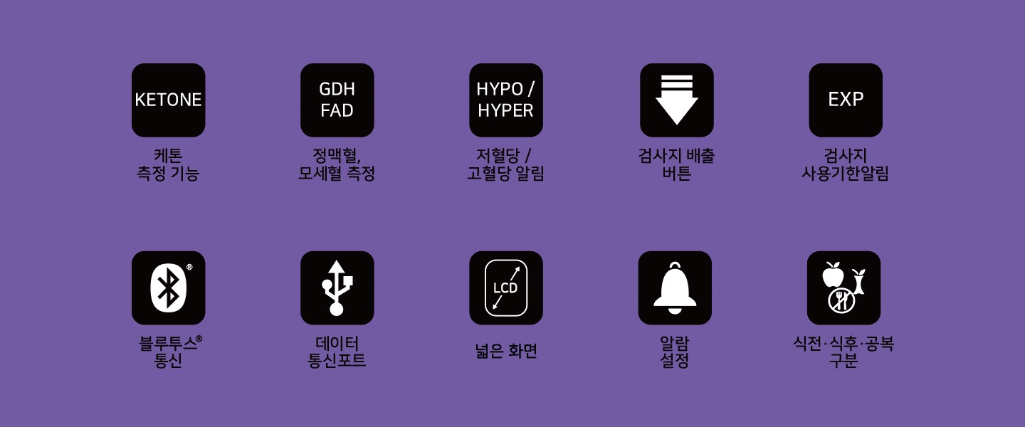 케어센스 듀얼 혈당측정기 특징
