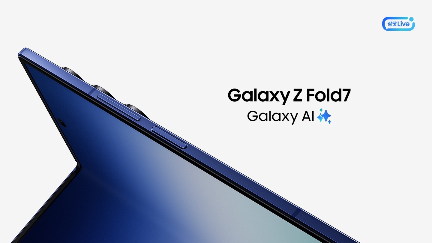 펼쳐져 있는 갤럭시 Z 폴드7과 함께 오른쪽에 Galaxy Z Fold7 타이틀과 Galaxy AI 로고가 보인다.  이미지를 클릭하면 갤럭시 Z 폴드7 구매 페이지로 이동한다. + 우측상단 삼닷 Live 로고