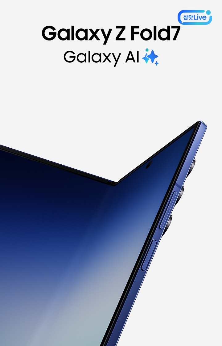 펼쳐져 있는 갤럭시 Z 폴드7과 함께 오른쪽에 Galaxy Z Fold7 타이틀과 Galaxy AI 로고가 보인다.  이미지를 클릭하면 갤럭시 Z 폴드7 구매 페이지로 이동한다. + 우측상단 삼닷 Live 로고