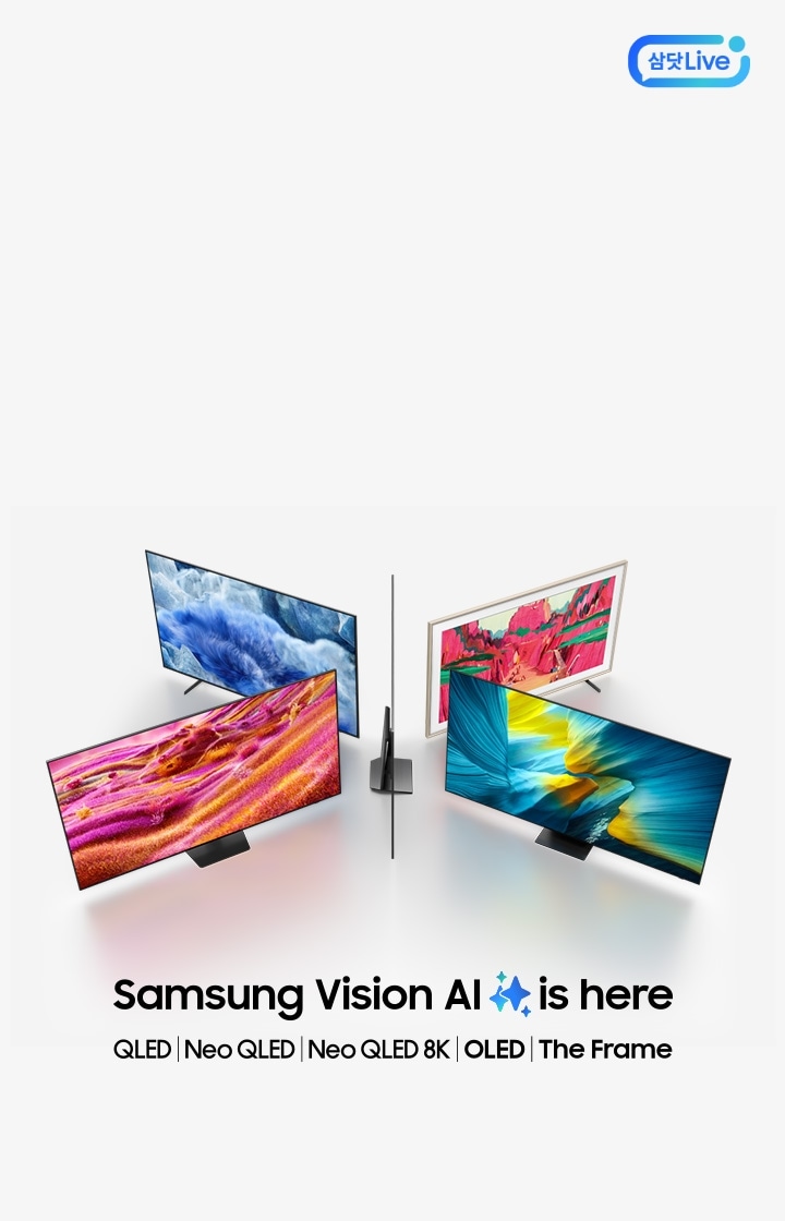 삼성 TV 모델인 QLED, Neo QLED, Neo QLED 8K, OLED, 그리고 The Frame 그리고, 삼성 Vision AI가 있으며, 이미지를 클릭하면 TV 기획전 페이지로 이동합니다. + 우측상단 삼닷 Live 로고