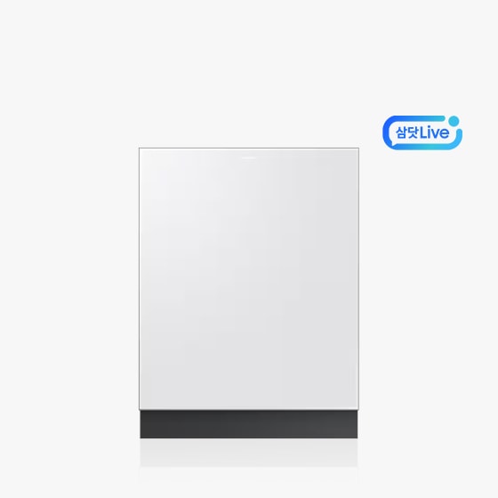 Bespoke AI 식기세척기 + 우측상단 삼닷 Live 로고