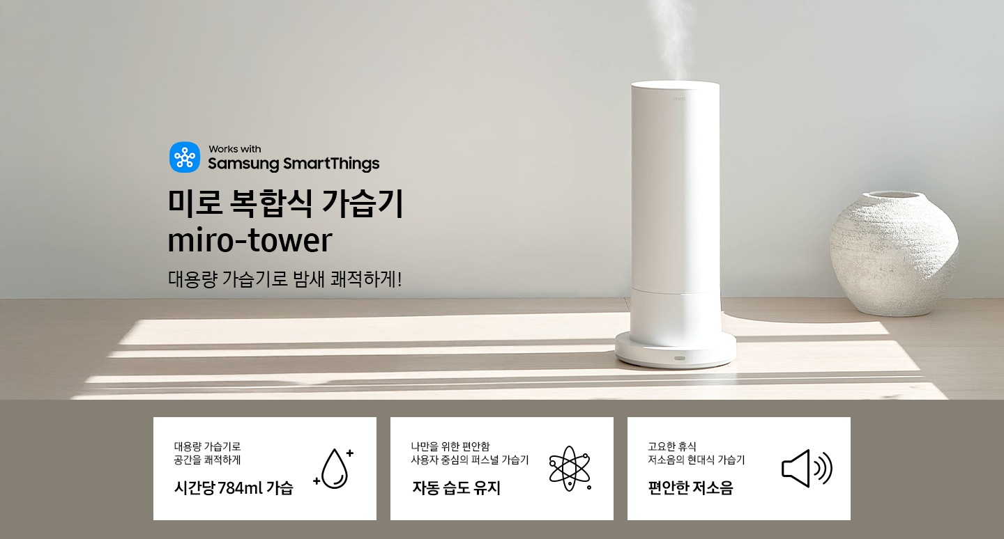 miro-tower-kv
