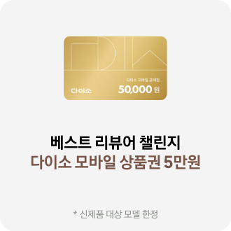 다이소 모바일 상품권 5만원 카드 이미지