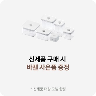 바퀜 밀폐용기 이미지