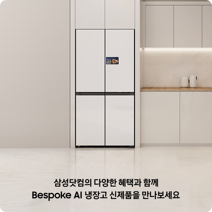 주방 중앙에 삼성 Bespoke AI 패밀리허브 냉장고가 빌트인 되어 있고, 냉장고 우측에는 상하부장이 있습니다. 상부장 위엔 그릇이 있습니다.
