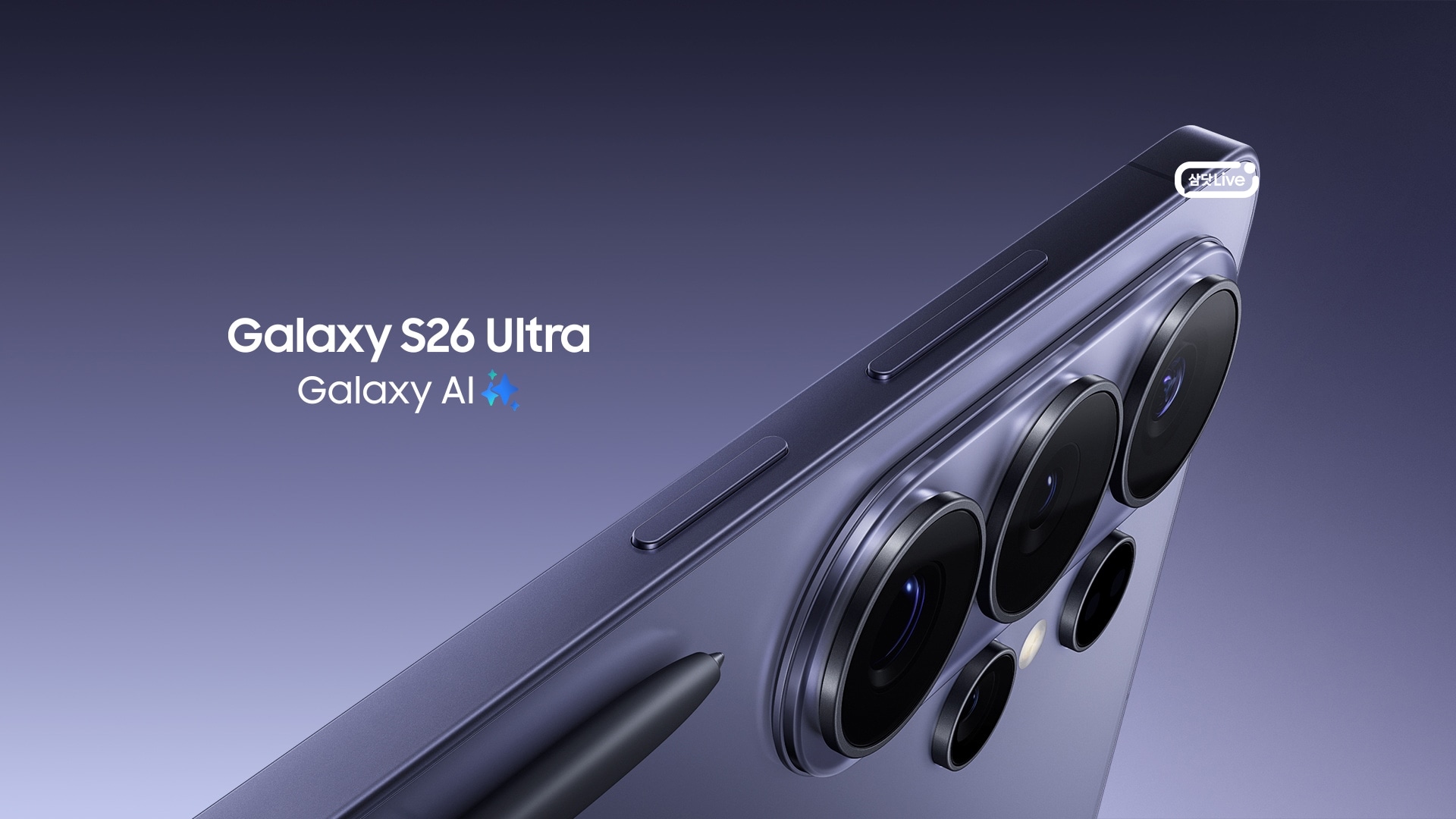 좌측 하단에서 갤럭시 S26 울트라가 비스듬히 올라온다. 제품의 후면이 사선으로 보이고, Galaxy S26 Ultra 제품명과 Galaxy AI 사별 로고가 제품의 좌측 위로 떠오른다. 이미지 클릭 시 삼닷 라이브 페이지로 이동한다.  + 우측상단 삼닷 Live 로고