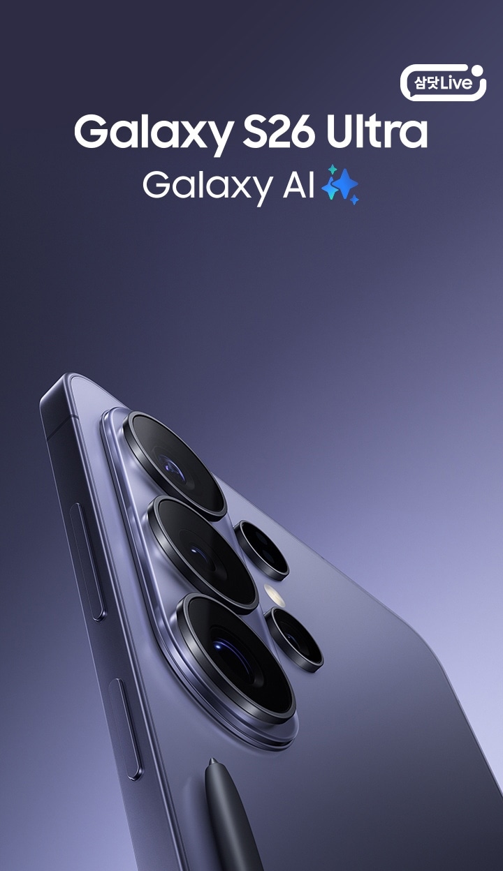 좌측 하단에서 갤럭시 S26 울트라가 비스듬히 올라온다. 제품의 후면이 사선으로 보이고, Galaxy S26 Ultra 제품명과 Galaxy AI 사별 로고가 제품의 좌측 위로 떠오른다. 이미지 클릭 시 삼닷 라이브 페이지로 이동한다.  + 우측상단 삼닷 Live 로고
