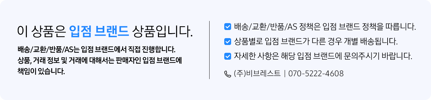 이상품은 입점브랜드 상품입니다 라는 공지 배너 이미지