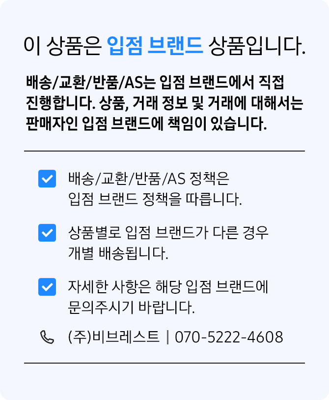 이상품은 입점브랜드 상품입니다 라는 공지 배너 이미지