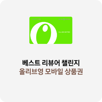 올리브영 로고가 가운데 있는 연두색 카드 아이콘, 베스트 리뷰어 챌린지 올리브영 모바일 상품권