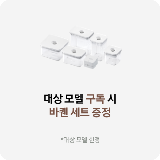 바퀜 밀폐용기 이미지
