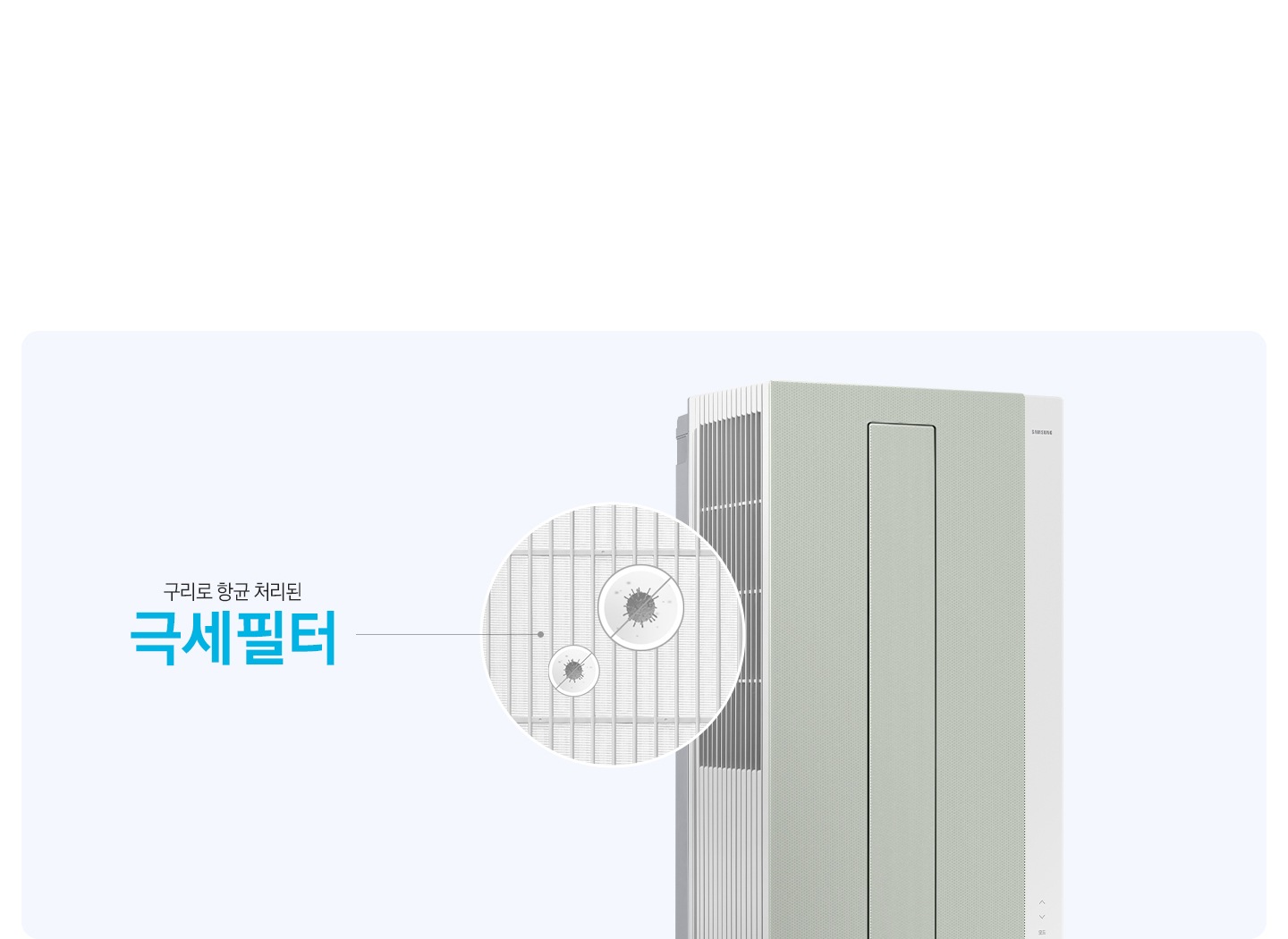 1) 이지케어 스마트 1. 항균구리 극세필터로99.9% 항균 - 창문형 에어컨이 도측 15도 각도로 보여지며 왼쪽에 있는 필터 에서 동그랗게 확대된 모습에 세균의 위로 일자로 그어져 향균구리 극세필터 99.9% 향균이 된다는걸 보여주고 있습니다.
