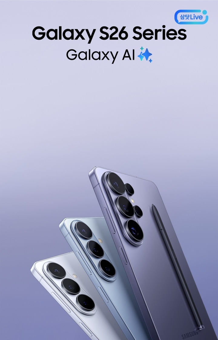 갤럭시 시리즈 제품이 사선으로 겹쳐져 좌측 중앙 배치되어 있고, Galaxy S26 Series 제품명과 Galaxy AI 사별 로고가 제품 우측에 보인다.   이미지를 클릭 하면 삼닷 Live 페이지로 이동한다. +우측 상단 삼닷 Live 로고
