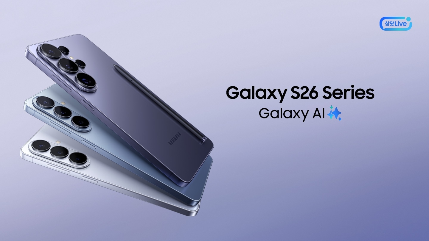 갤럭시 시리즈 제품이 사선으로 겹쳐져 좌측 중앙 배치되어 있고, Galaxy S26 Series 제품명과 Galaxy AI 사별 로고가 제품 우측에 보인다.   이미지를 클릭 하면 삼닷 Live 페이지로 이동한다. +우측 상단 삼닷 Live 로고