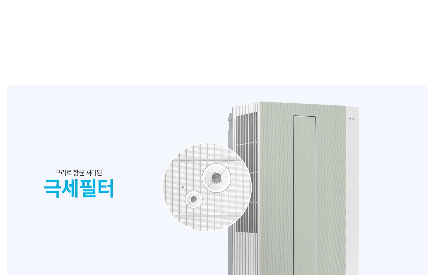 1) 이지케어 스마트 1. 항균구리 극세필터로99.9% 항균 - 창문형 에어컨이 도측 15도 각도로 보여지며 왼쪽에 있는 필터 에서 동그랗게 확대된 모습에 세균의 위로 일자로 그어져 향균구리 극세필터 99.9% 향균이 된다는걸 보여주고 있습니다.