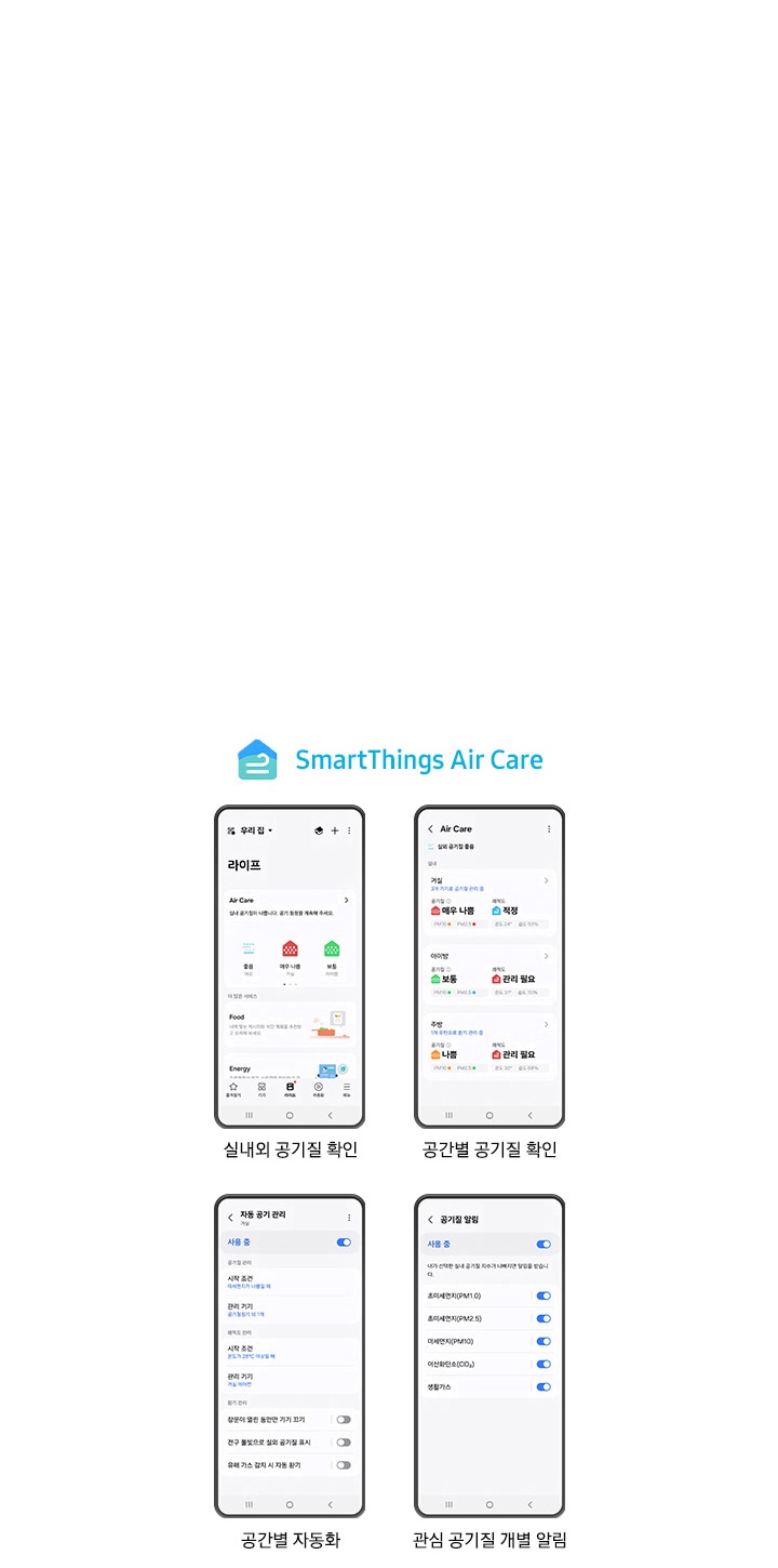 가정용 무풍 시스템에어컨 103.2㎡ 3실 (거실용 Infinite Line) 상세 이미지 25