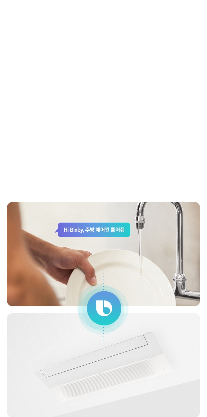 가정용 무풍 시스템에어컨 103.2㎡ 3실 (거실용 Infinite Line) 상세 이미지 33