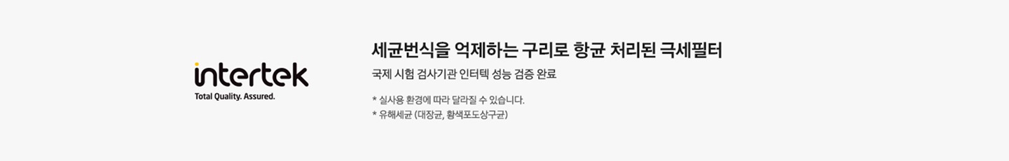향균구리 극세필터 99% 향균