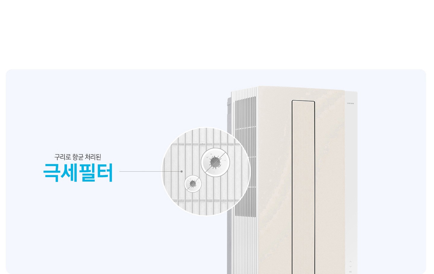 1) 이지케어 스마트 1. 항균구리 극세필터로99.9% 항균 - 창문형 에어컨이 도측 15도 각도로 보여지며 왼쪽에 있는 필터 에서 동그랗게 확대된 모습에 세균의 위로 일자로 그어져 향균구리 극세필터 99.9% 향균이 된다는걸 보여주고 있습니다.