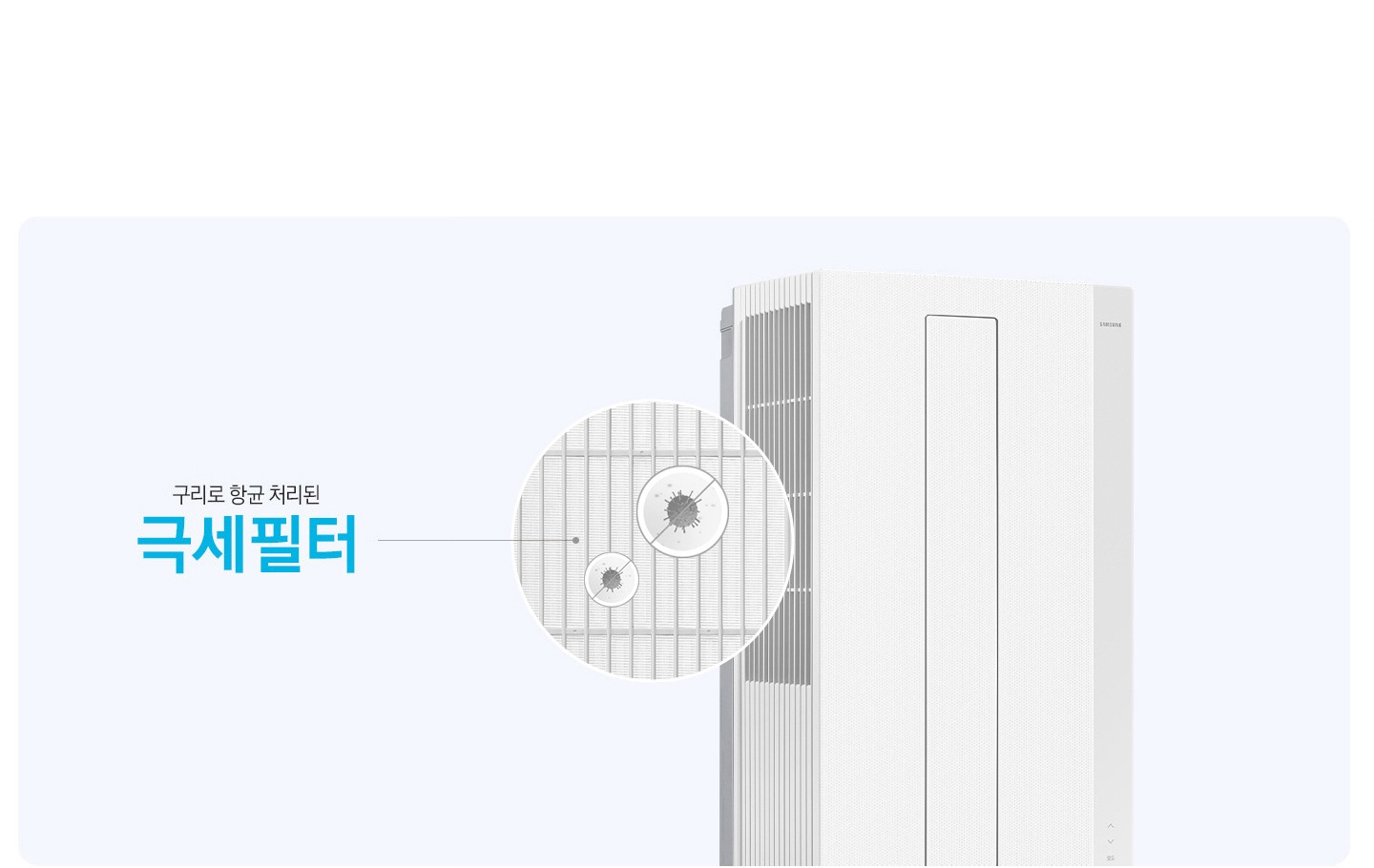 1) 이지케어 스마트 1. 항균구리 극세필터로99.9% 항균 - 창문형 에어컨이 도측 15도 각도로 보여지며 왼쪽에 있는 필터 에서 동그랗게 확대된 모습에 세균의 위로 일자로 그어져 향균구리 극세필터 99.9% 향균이 된다는걸 보여주고 있습니다.