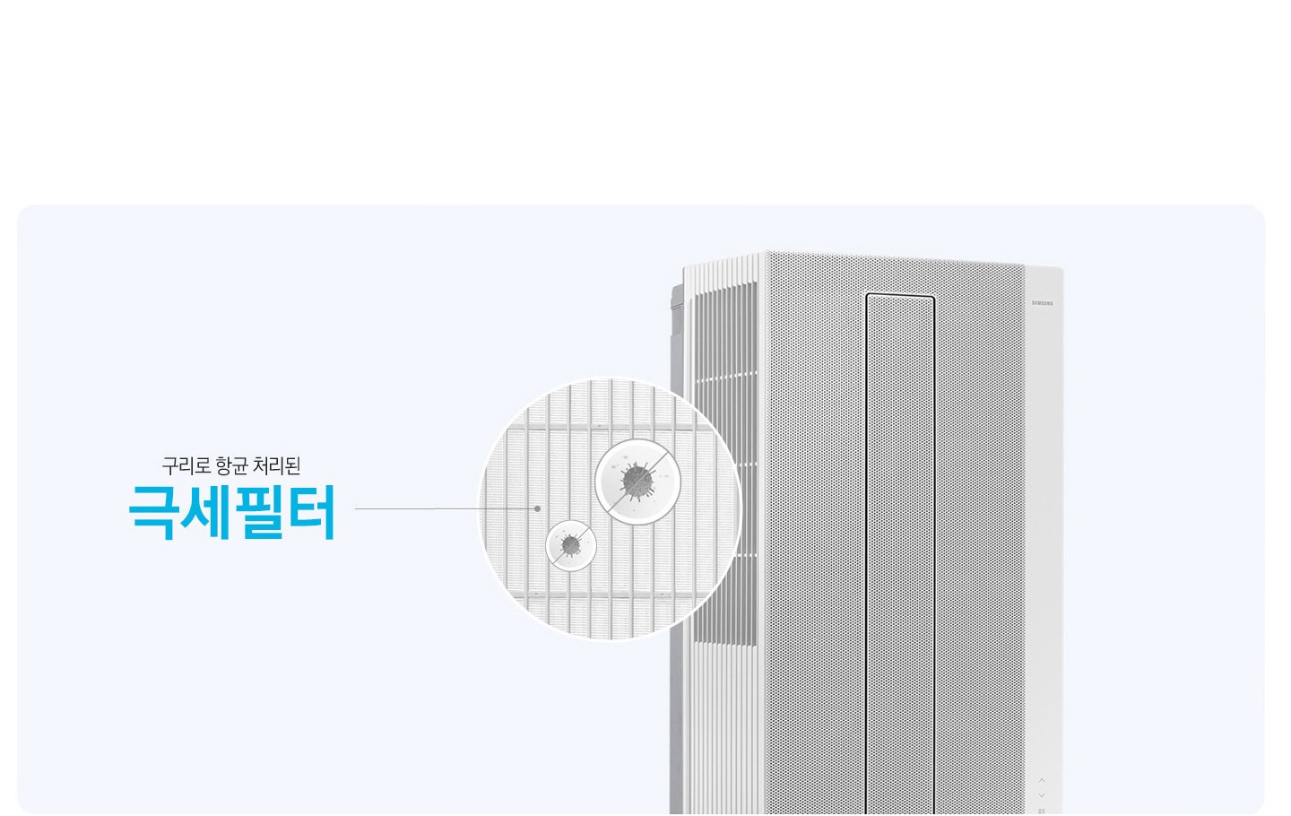 1) 이지케어 스마트 1. 항균구리 극세필터로99.9% 항균 - 창문형 에어컨이 도측 15도 각도로 보여지며 왼쪽에 있는 필터 에서 동그랗게 확대된 모습에 세균의 위로 일자로 그어져 향균구리 극세필터 99.9% 향균이 된다는걸 보여주고 있습니다.