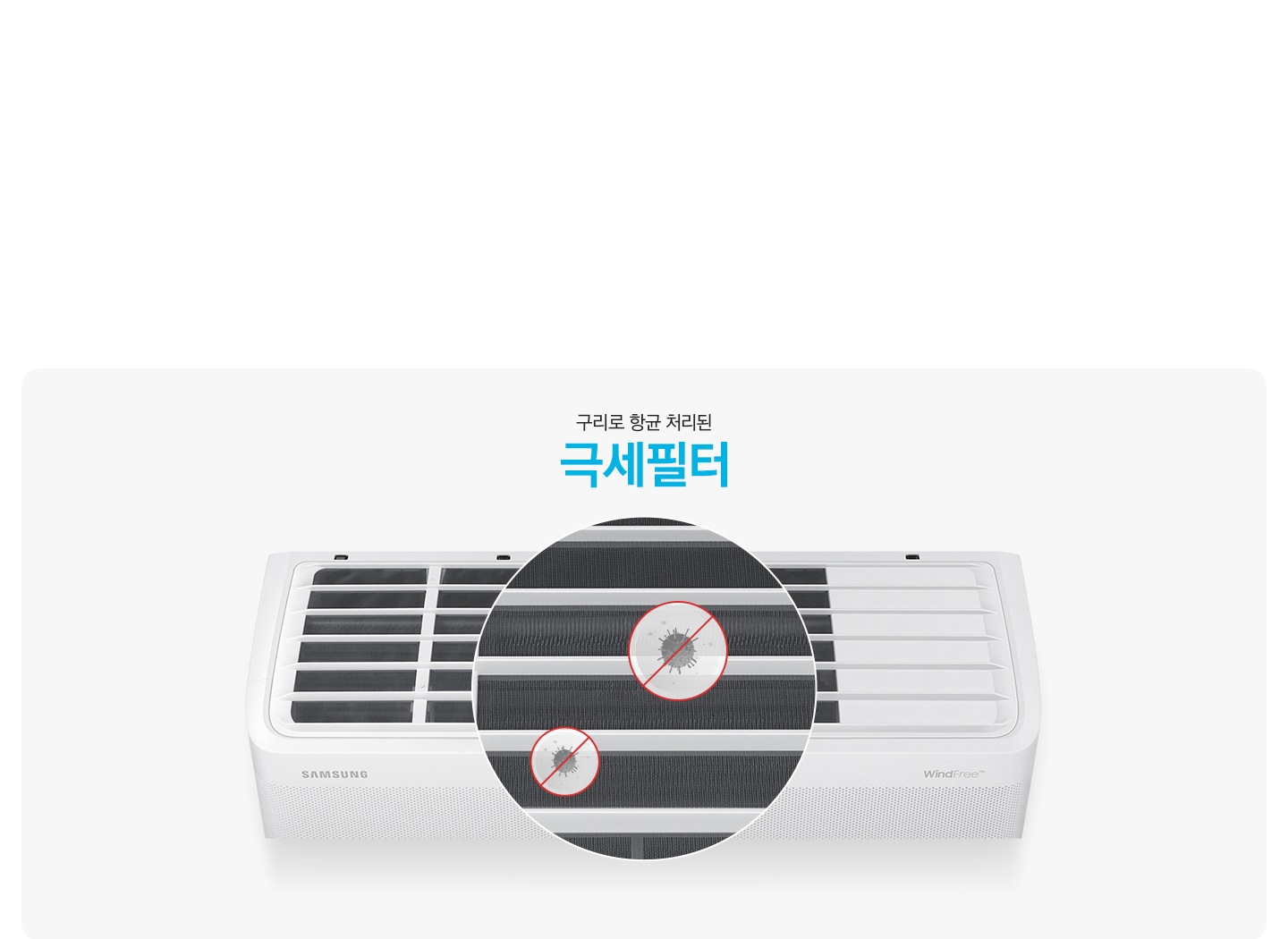 타이틀 관리가 더욱 편해져 위생적인 이지케어 6단계, 서브 타이틀 이지케어 스마트 4. 세균번식을 억제하는 구리로 항균 처리된 극세필터, 디스크립션 구리로 항균 처리된 극세필터 내 세균이 등식하지 않아 세균 번식을 억제해 줍니다. 아래에 구리로 항균 처리된 극세필터 문구과 함께 벽걸이 에어컨 상단 윗 부분이 나타나 있으며, 그 위로 원형으로 필터 상단 부분이 확대되있고, 항균 효과를 보여지는 듯한 모습의 균이 원형으로 빨간색 선으로 한줄 우에서 좌로 그어져 있습니다. 