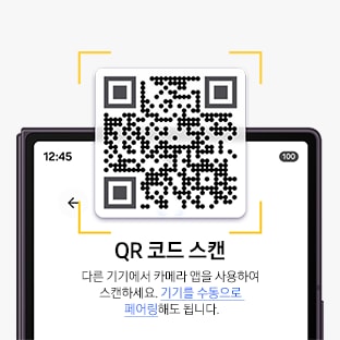 QR코드가 있고 그 아래 설명이 있다