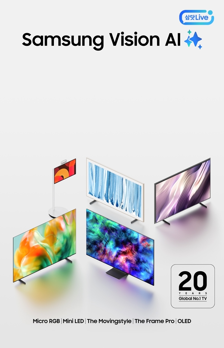 지그재그로 배치된 삼성 TV 5종(Micro RGB, Mini LED, The Movingstyle, The Frame Pro, OLED). 화면에는 각기 다른 추상적 디자인이 띄워져 있으며, Samsung Vision AI 로고와 20년 연속 세계 판매 1위 로고가 함께 노출되고 있다.  이미지를 클릭 하면 삼닷 Live 페이지로 이동한다.&nbsp;+우측 상단 삼닷 Live 로고	
