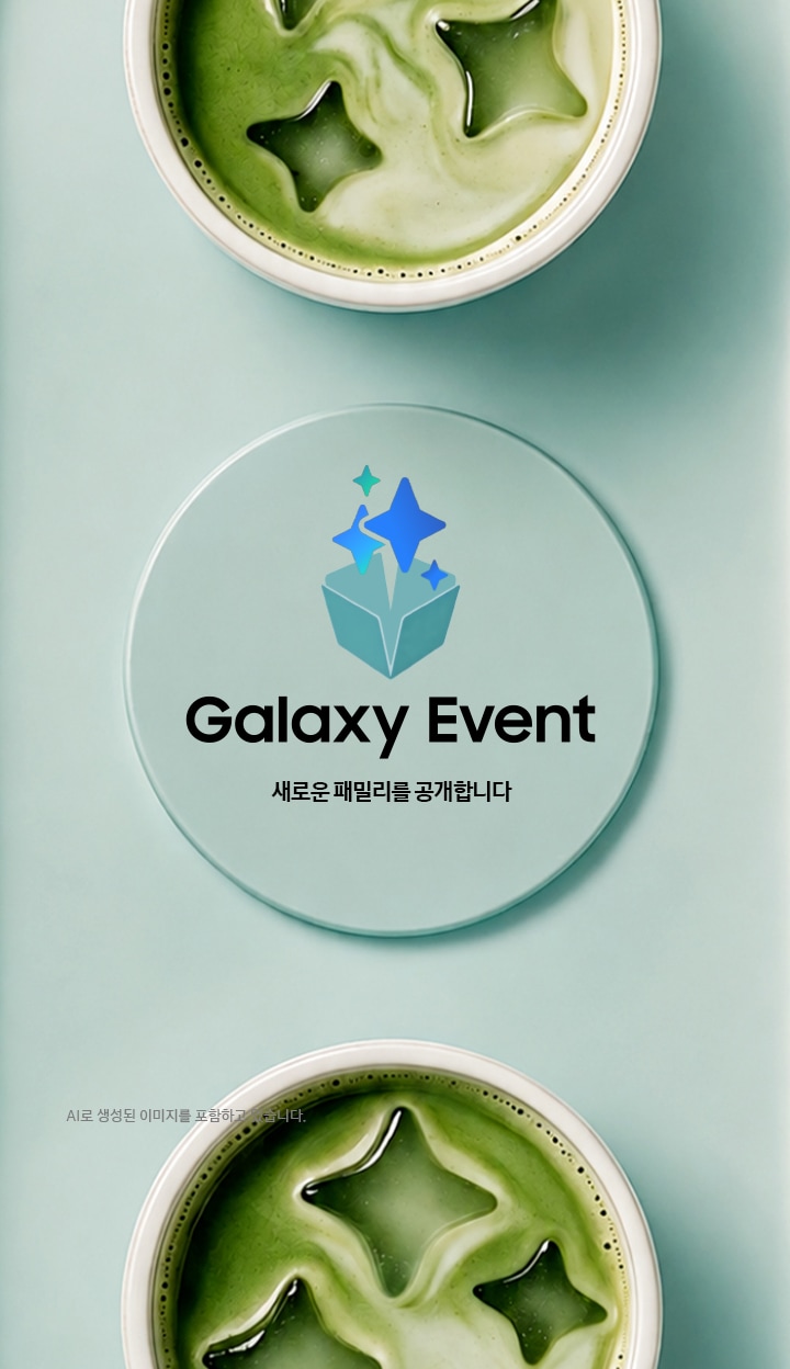 양옆에 얼음과 초록색 음료가 담긴 컵 항공뷰, 그 중앙에 박스에서 별이 나오는 아이콘이 있다. 이벤트 영상보기 클릭 시 S26 FE 이벤트 영상이 노출된다.