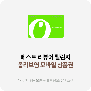 올리브영 모바일 상품권 이미지