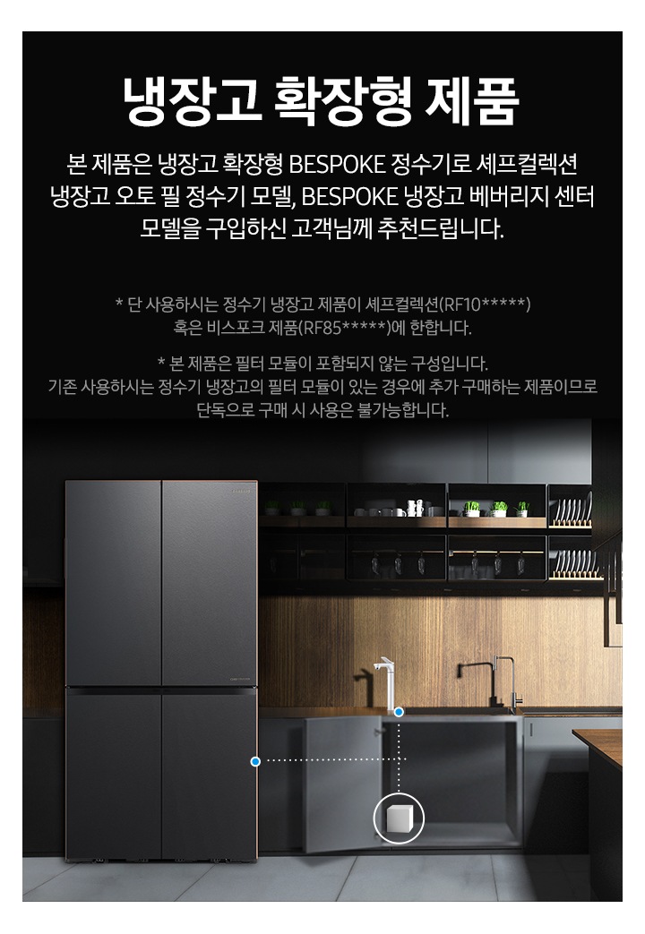 정수기 빌트인 배너가 보여지고 있습니다.