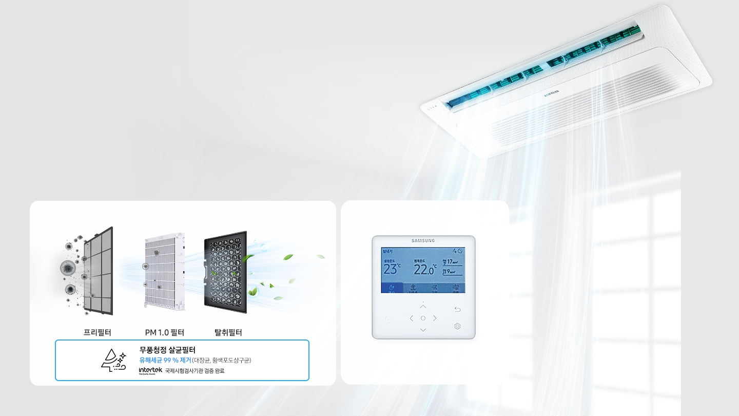 천장에 제품이 걸려 있으며, 바람이 나오고 있습니다. 왼쪽 하단에는 탈취필터, 프리필터, PM 1.0필터, 이미지가 있습니다.